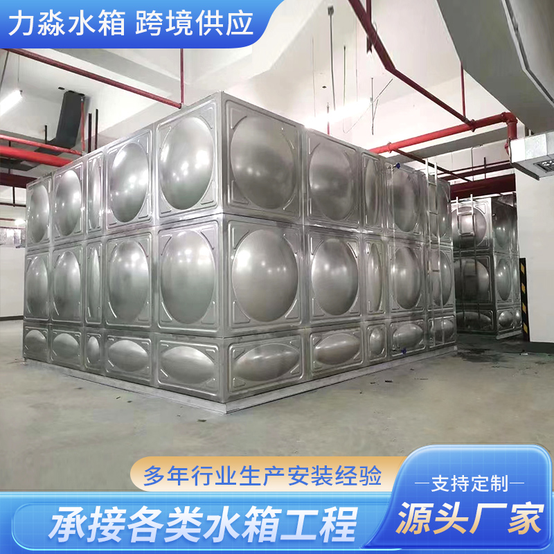 阜新市不锈钢水箱不锈钢水箱 - 方案